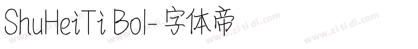 ShuHeiTi Bol字体转换